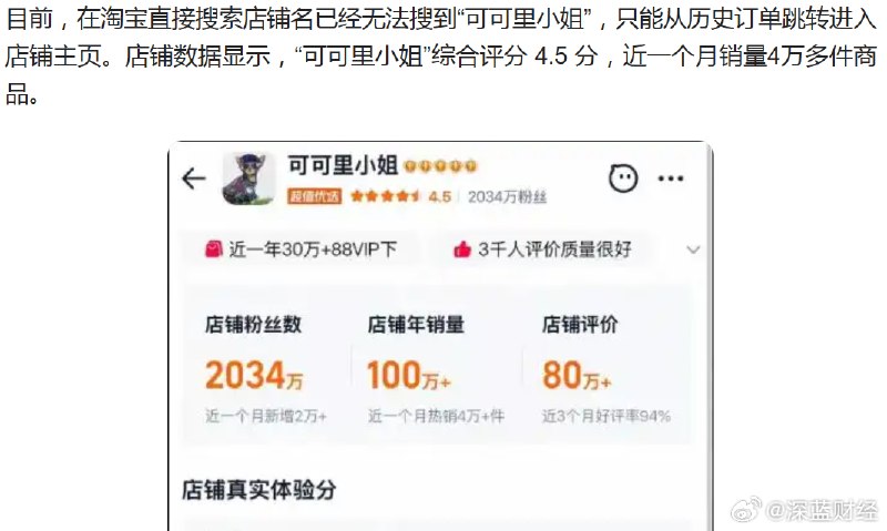 ⁠什么原因，会让淘宝2000万粉丝的女装老店也做不下去了？ ​​​▎Source⁠什么原因，会让淘宝2000万粉丝的女装老店也做不下去了？ ​​​▎Source