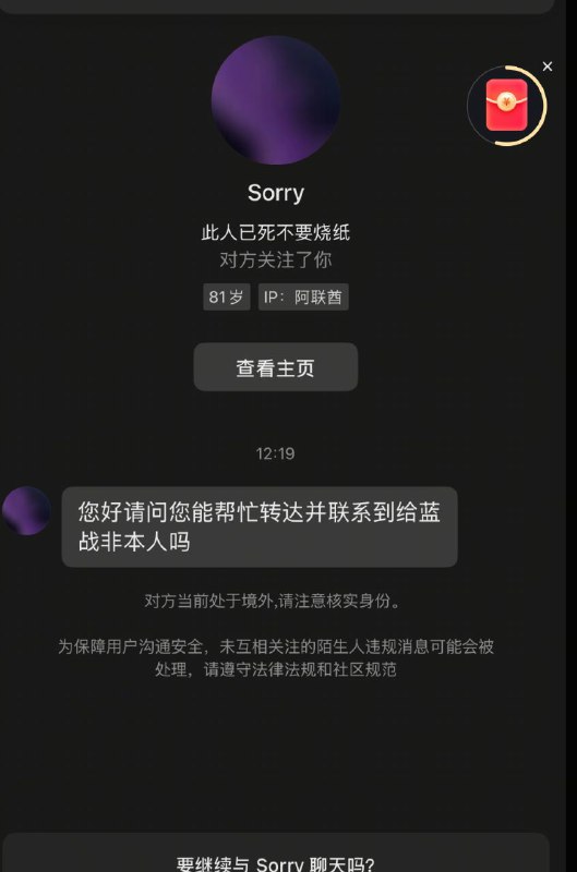 抢劫 #蓝战非 的绑匪在其抖音会员群称已自首抢劫 #蓝战非 的绑匪在其抖音会员群称已自首