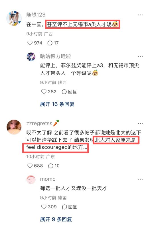 1.这位知乎网友，提前一天讲北大对两位菲尔兹奖华人得主的负面作用，第二天王虹就说了“felt discouraged”