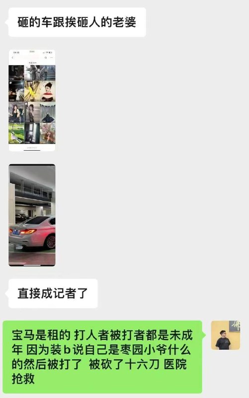 砸宝马 #后续 #精神小伙 #砸车砸宝马 #后续 #精神小伙 #砸车