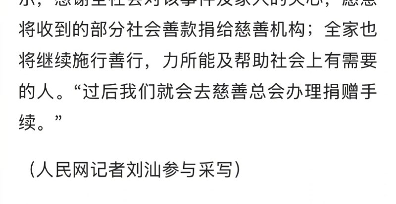 【 #老人进店离世店家遭索赔事件细节 】 #老人家属已认识到索赔不妥 湖南祁东“老人进店休息离世店家遭索赔”一事近日引发舆论关注