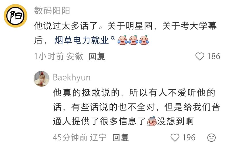 1. 2024年的视频，张雪峰老师回应观众质疑