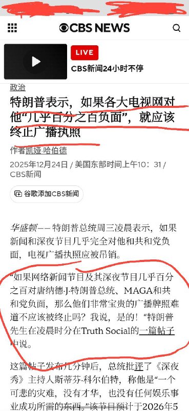 特朗普这傻逼疯了😅😎 匿名投稿