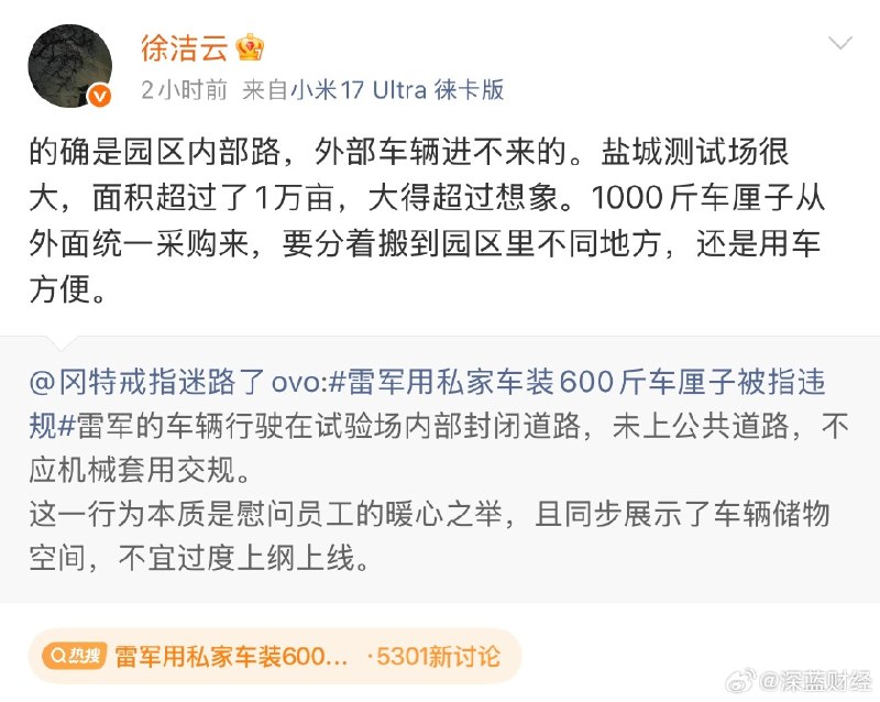 ⁠【 #雷军回应装600斤车厘子被指违规 】6月12日@雷军 晒出视频“带1000斤车厘子慰问工程师”
