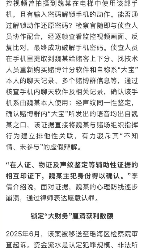 ⁠【 #QQ群成押宝赌场涉案赌资3900万 】 #QQ群成押宝赌场7人获刑 “500/4、200/3、1000/1……”在普通人眼里，这些只是毫无意义的数字组合，但在一个隐秘的QQ群里，它们却是赌客们疯狂下注的“暗语”，前面的数字是投注金额，后面的数字是在1至4中选择的押宝点数