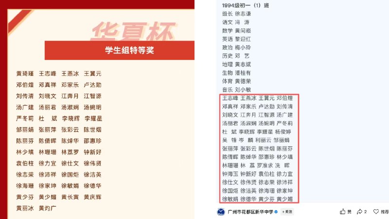 【“全网最忙五人组”？ #多地不同文件名单照搬人名大全 】12月3日，有网友注意到，当日公布于中国政府采购网中的《竹溪县住房和城乡建设局本级机械设备租赁采购中标（成交）结果公告》第五项评审小组成员名单中，“张吉惟、林国瑞、林玟书、林雅南、江奕云”这5人的名字，实际出自于百度文库《10000中国普通人名大全》文档