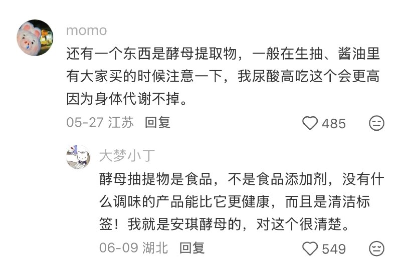 ⁠真的受够果葡糖浆了😅把配料表中的白砂糖还给我们！ ​​​▎Source⁠真的受够果葡糖浆了😅把配料表中的白砂糖还给我们！ ​​​▎Source