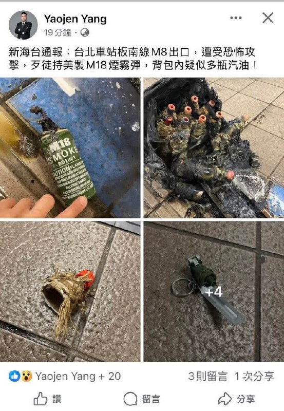 快訊／北車M7出口遭扔煙霧彈！「一箱被炸燃」1人OHCA快訊／丟煙霧彈、持長刀砍人！恐怖男墜樓亡　已釀4命危9傷快訊／恐怖嫌「張文」妨害兵役遭通緝！北車煙霧彈、長刀砍人　1保全被砍到命危台北车站19日下午5点30分左右发生攻击事件，一名男子戴有防毒面具，在台北车站出口附近投掷烟雾弹，1人送医时无生命迹象