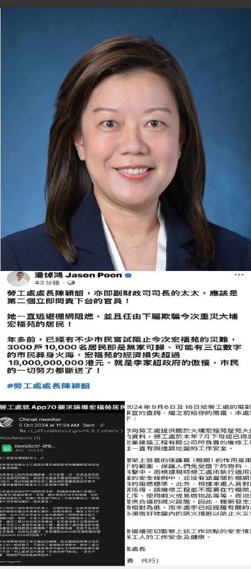 調查委員會和警方 為什到現在都未搵啲四位協助調查1 民建聯黃碧嬌 不遺餘力要達成這工程2 民建聯胡建民 前立案法團顧問3 前勞工處長陳穎韶 收到居民投訴回覆話冇問題4 消防處長楊恩健 潘先生24年5月告知棚網測試不合格視若無睹四位處理方法或者會導致今次悲劇發生 警務處長同保安局長一個無影無蹤一個就掛住拍片 請做正經嘢調查委員會和警方 為什到現在都未搵啲四位協助調查1 民建聯黃碧嬌 不遺餘力要達成這工程2 民建聯胡建民 前立案法團顧問3 前勞工處長陳穎韶 收到居民投訴回覆話冇問題4 消防處長楊恩健 潘先生24年5月告知棚網測試不合格視若無睹四位處理方法或者會導致今次悲劇發生 警務處長同保安局長一個無影無蹤一個就掛住拍片 請做正經嘢