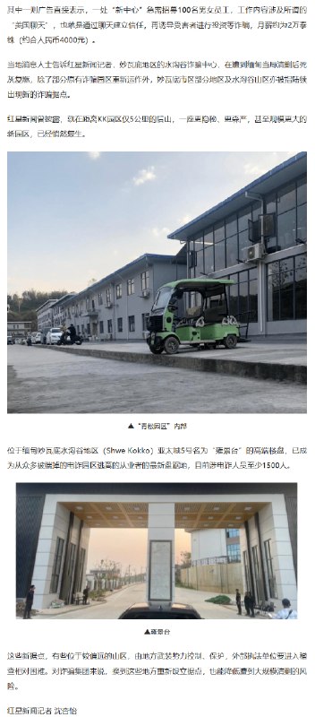 妙瓦底电诈园区死灰复燃，已发布招聘信息超9300则，约83.7%明确针对美国，另外约13.6%针对欧盟国家，墙上挂中文标语“请不要假装很努力，结果不会陪你演戏”via Wd妙瓦底电诈园区死灰复燃，已发布招聘信息超9300则，约83.7%明确针对美国，另外约13.6%针对欧盟国家，墙上挂中文标语“请不要假装很努力，结果不会陪你演戏”via Wd