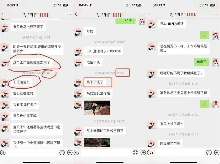26岁工程师高强度连续加班后家里熟睡中猝死1月22日晚，河南开封乔女士在社交平台发文称，其丈夫因高强度连续加班导致猝死