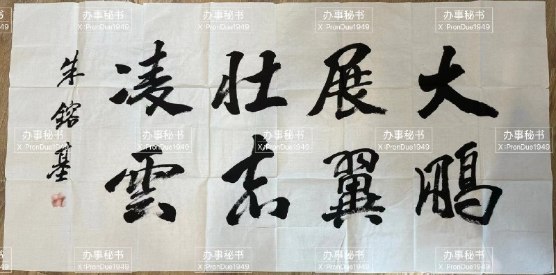 知我罪我 其惟春秋！中国共产党的优秀党员，久经考验的忠诚的共产主义战士，杰出的无产阶级革命家、政治家，党和国家的卓越领导人 朱镕基 于北京时间8月12日上午11时  逝世.朱老，您的墨宝是我宝贵的财富与精神！▎Source知我罪我 其惟春秋！中国共产党的优秀党员，久经考验的忠诚的共产主义战士，杰出的无产阶级革命家、政治家，党和国家的卓越领导人 朱镕基 于北京时间8月12日上午11时  逝世.朱老，您的墨宝是我宝贵的财富与精神！▎Source