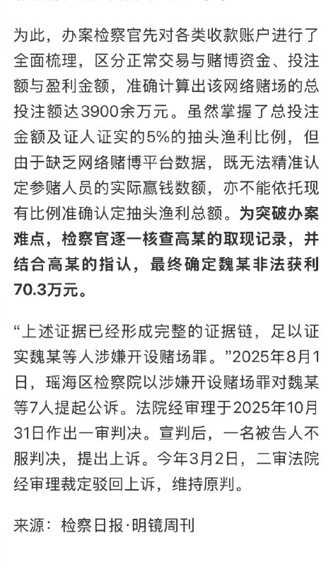 ⁠【 #QQ群成押宝赌场涉案赌资3900万 】 #QQ群成押宝赌场7人获刑 “500/4、200/3、1000/1……”在普通人眼里，这些只是毫无意义的数字组合，但在一个隐秘的QQ群里，它们却是赌客们疯狂下注的“暗语”，前面的数字是投注金额，后面的数字是在1至4中选择的押宝点数
