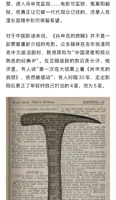 【 #肖申克的救赎首登中国内地商业院线 】 #为什么今天我们仍需要肖申克的救赎 2026年8月28日，对中国影迷而言，不是一个普通的周五