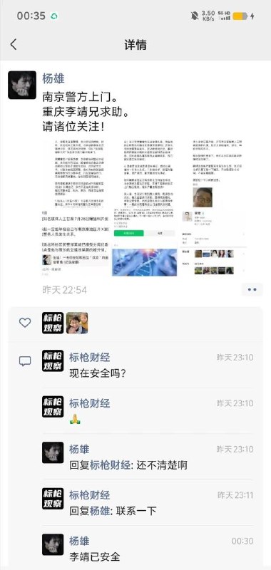 李靖 