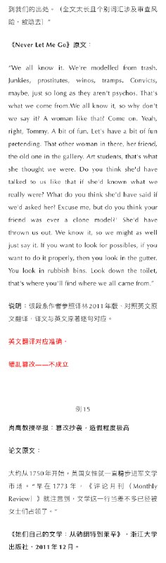 ⁠【 #蒋方舟已报警 】 #蒋方舟称愿意接受任何调查和惩罚 近日，“清华大学教授肖鹰实名举报蒋方舟人大硕士论文系统性造假”一事登上热搜