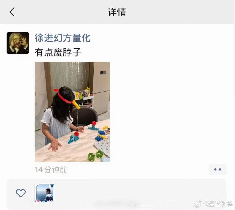 ⁠幻方量化徐进发文辟谣 ​​​▎Source