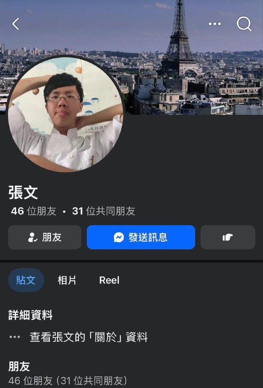 赖清德亲自下令追查台北捷运杀人案张文金钱来源