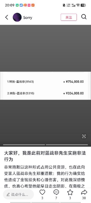 抢劫 #蓝战非 的绑匪在其抖音会员群称已自首抢劫 #蓝战非 的绑匪在其抖音会员群称已自首