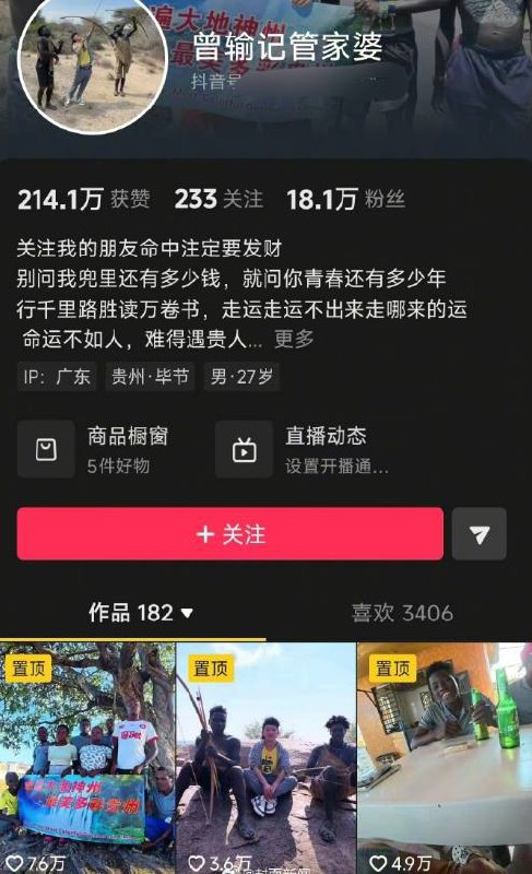 1. 贵州一网红被嫌嫌疑人