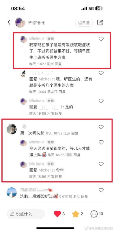 说到新冠，我想起这个来了现在中国有的医院有滥用洗肺的苗头