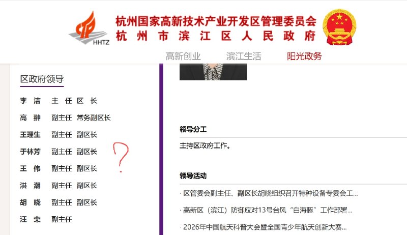 船长又来调查研判了，这次是央企领导猥亵女员工事件！刚向省里一个领导打听了下，含蓄的确认了出席并被一起刑拘的滨江区副区长应该是郁廷栋，据说杭州市纪委已介入