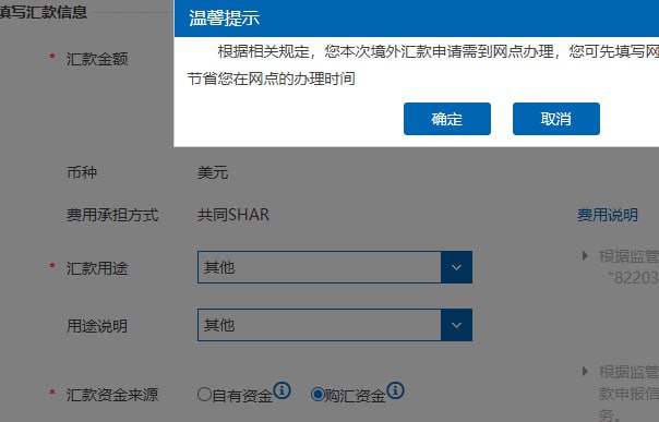 亲身发生的事，中国现在管的有些多，在兑换美元上，兑换时选项不少，但汇出时只有这几个选项，用途和资金来源要对的上，不然就要本人亲自到柜台办理😡亲身发生的事，中国现在管的有些多，在兑换美元上，兑换时选项不少，但汇出时只有这几个选项，用途和资金来源要对的上，不然就要本人亲自到柜台办理😡