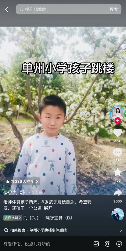 1. 山东单县单州中学3年级某班学生因元旦作业未完成（也可能没写）被老师连续2天体罚（主要为罚站），拿板凳到室外趴着写，跪着写等，留遗书后跳楼身亡1. 山东单县单州中学3年级某班学生因元旦作业未完成（也可能没写）被老师连续2天体罚（主要为罚站），拿板凳到室外趴着写，跪着写等，留遗书后跳楼身亡
