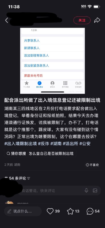 社交媒体上大量网友吐槽出入境受阻例如成年人刚刚购买出国旅行机票当地派出所立刻打电话给其父母用各种借口劝阻其出境还有的当场搜查手机，想要阻止游客出境未来将要大规模彻底禁止出境了社交媒体上大量网友吐槽出入境受阻例如成年人刚刚购买出国旅行机票当地派出所立刻打电话给其父母用各种借口劝阻其出境还有的当场搜查手机，想要阻止游客出境未来将要大规模彻底禁止出境了
