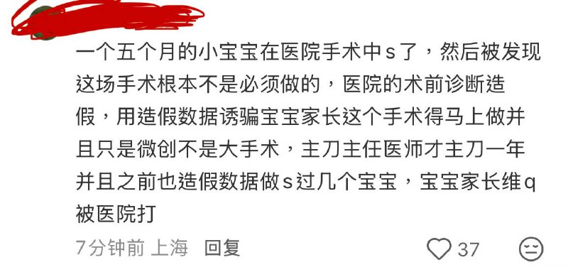 寧波大學婦女附屬兒童醫院今早零晨上了熱搜新聞，但立刻便被拉下來了寧波大學婦女附屬兒童醫院今早零晨上了熱搜新聞，但立刻便被拉下來了