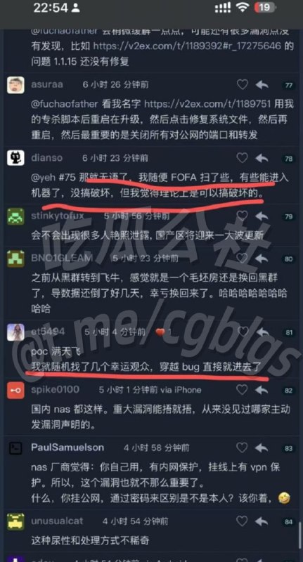 #吃瓜 #飞牛fnOS #飞牛 #黑客飞牛fnOS这回真炸了锅，网友直接喊龙级0day灾难