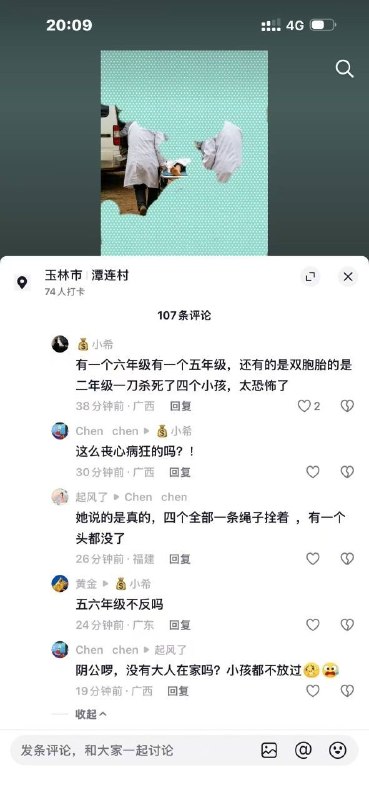 嫂子取笑小叔光棍生不出儿子，广西谭连 叔叔杀4个侄子嫂子取笑小叔光棍生不出儿子，广西谭连 叔叔杀4个侄子