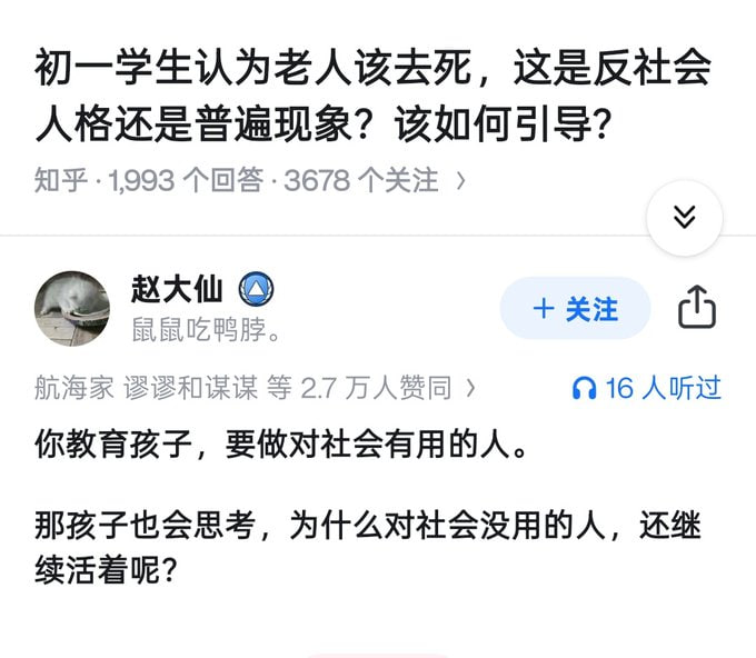 太对了