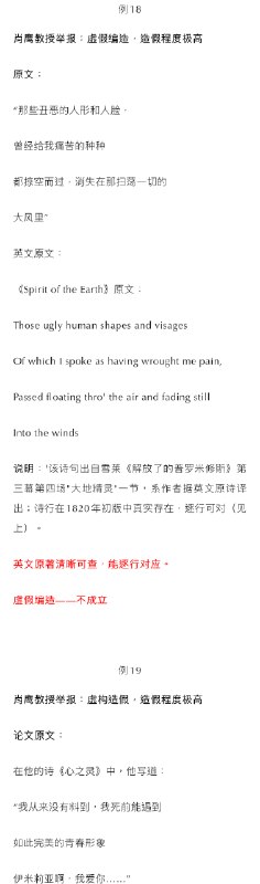 ⁠【 #蒋方舟已报警 】 #蒋方舟称愿意接受任何调查和惩罚 近日，“清华大学教授肖鹰实名举报蒋方舟人大硕士论文系统性造假”一事登上热搜