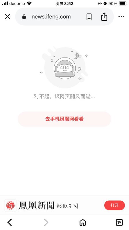 橙子姐姐柬埔寨失踪在知乎这个问题下的微博链接打不开