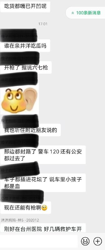 #网传 浙江台州发生枪击案#网传 浙江台州发生枪击案