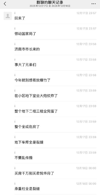济南市章丘区某小区地下室发生爆炸，造成4死1伤济南市章丘区某小区地下室发生爆炸，造成4死1伤