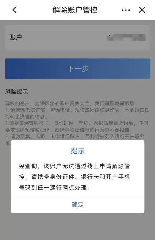 当事人接受了中国新闻周刊采访，确认了因向老公转账 250 元零花钱时，因添加 狗狗币 字样，被中国建设银行冻卡