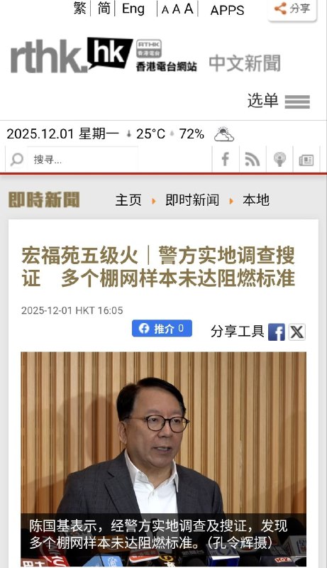 最新消息，据香港电台