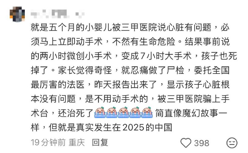 寧波大學婦女附屬兒童醫院今早零晨上了熱搜新聞，但立刻便被拉下來了寧波大學婦女附屬兒童醫院今早零晨上了熱搜新聞，但立刻便被拉下來了