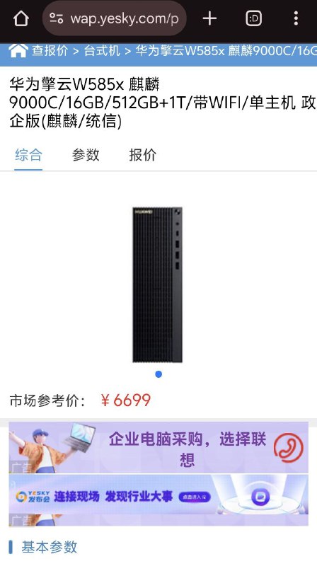 习近平反腐永远在路上​！近日，广西民族语文研究中心一则采购公告震动网络