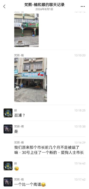 荒唐事😁😁，桂林新市长是一位爱狗人士，全市不能出现狗肉二字荒唐事😁😁，桂林新市长是一位爱狗人士，全市不能出现狗肉二字