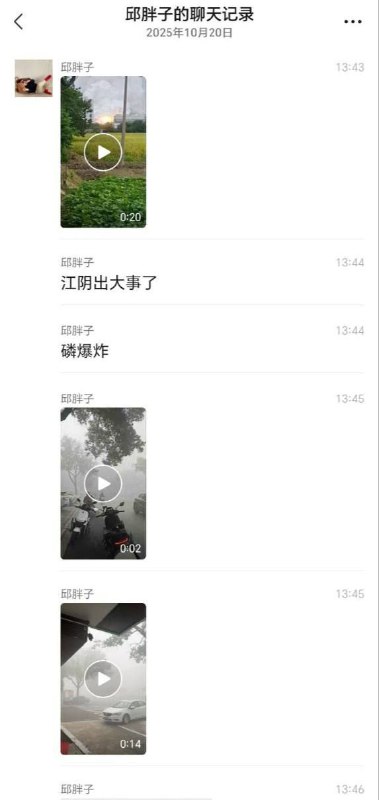 江阴磷爆炸，政府通报周边环境和水质正常😁江阴磷爆炸，政府通报周边环境和水质正常😁