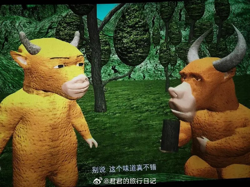 ⁠最近，国内上映了一部动画电影，叫《牛来》