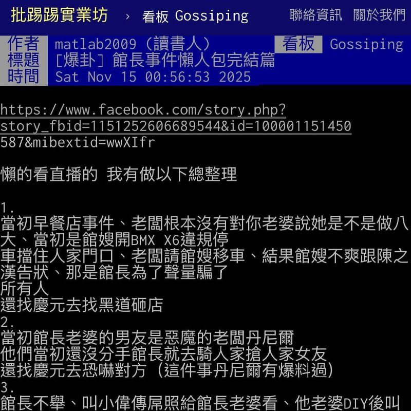 1. 台湾李庆元大爆馆长陈支汉内幕大料2. 台湾知名网红馆长（陈之汉）遭合伙人爆料，表示他曾经要求健身房旗下员工拍摄下体照片供他与他老婆做爱使用，并回传两人做爱的照片及其老婆自慰的影片，后面还叫该员工去跟他们3P，员工身心受创，还爆料馆长拿了澳门和中国给的钱，并且讨论如何把中国钱带回台湾1. 台湾李庆元大爆馆长陈支汉内幕大料2. 台湾知名网红馆长（陈之汉）遭合伙人爆料，表示他曾经要求健身房旗下员工拍摄下体照片供他与他老婆做爱使用，并回传两人做爱的照片及其老婆自慰的影片，后面还叫该员工去跟他们3P，员工身心受创，还爆料馆长拿了澳门和中国给的钱，并且讨论如何把中国钱带回台湾