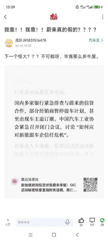 1.蔚来财务造假,下一个恒大？2.优秀的企业终究经得起市场的考验，而投机取巧的公司注定走不远！1.蔚来财务造假,下一个恒大？2.优秀的企业终究经得起市场的考验，而投机取巧的公司注定走不远！