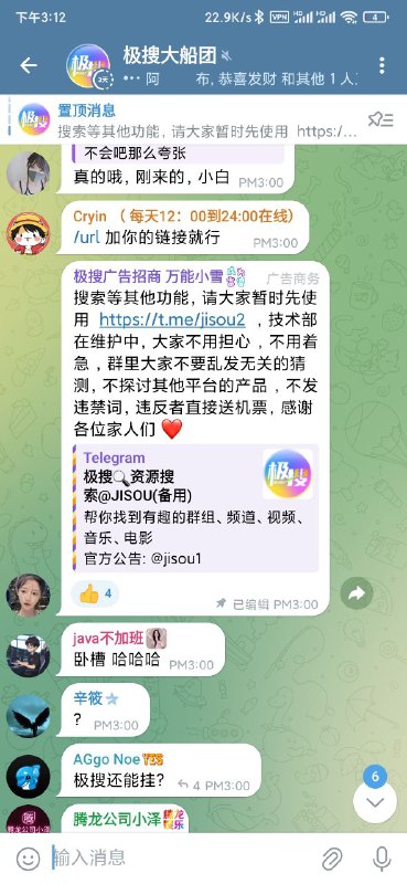 1. telegram著名搜索bot极搜号被注销2. 现在可用备用号