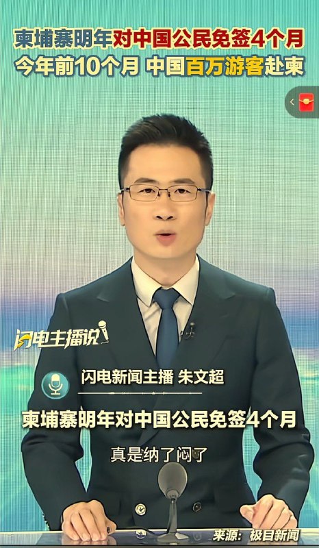 中共是知道柬埔寨园区没人，送点人过去中共是知道柬埔寨园区没人，送点人过去