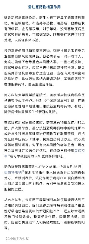 ⁠【 #新冠检测阳性率超20%连续数周上升 】 #专家称本轮新冠仍处于上升阶段 7月27日，30岁的河北居民陈宇出现鼻塞和咽部不适，随后开始发烧、头晕，全身肌肉和骨骼也明显疼痛，之后，他去医院，确诊新冠病毒感染