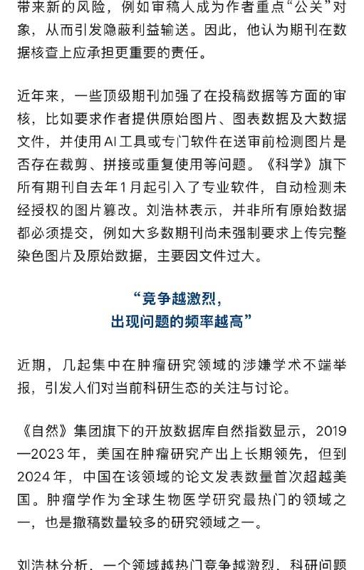 【 #中山大学一副院长被举报学术不端 】 #中山大学回应副院长被举报学术不端 5月6日，中山大学国家杰出青年科学基金（以下简称“杰青”）项目获得者、生命科学学院副院长邝某某团队发表在《自然·细胞生物学》上的研究，被某自媒体博主举报“涉嫌学术造假”
